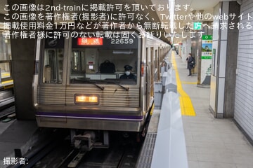 【大阪メトロ】22系22659F(最後の50番台GTO-VVVF車)が森之宮検車場から緑木検車場へ廃車回送