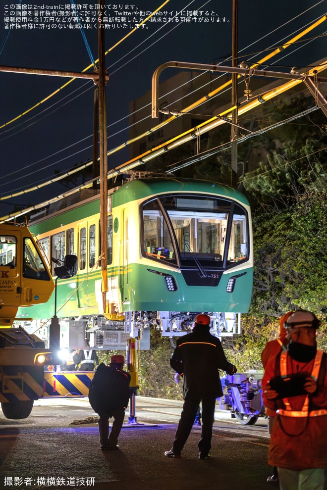 【江ノ電】700形702F 極楽寺検車区に到着（3枚目）