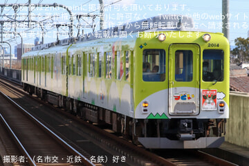 by（名市交・近鉄・名鉄）好き