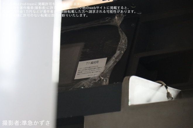 【JR九】「小倉工場鉄道ランド」でりんかい線70-000形が307系T1編成となることが確認を小倉総合車両センターで撮影した写真