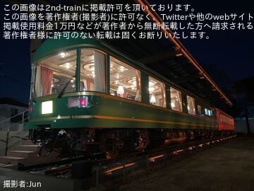 【清瀬市】清瀬市立中央公園で豪華客車「夢空間」も公開開始