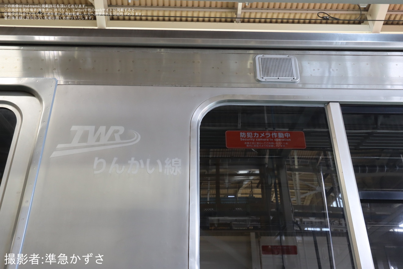 【JR九】「小倉工場鉄道ランド」でりんかい線70-000形が307系T1編成となることが確認の拡大写真