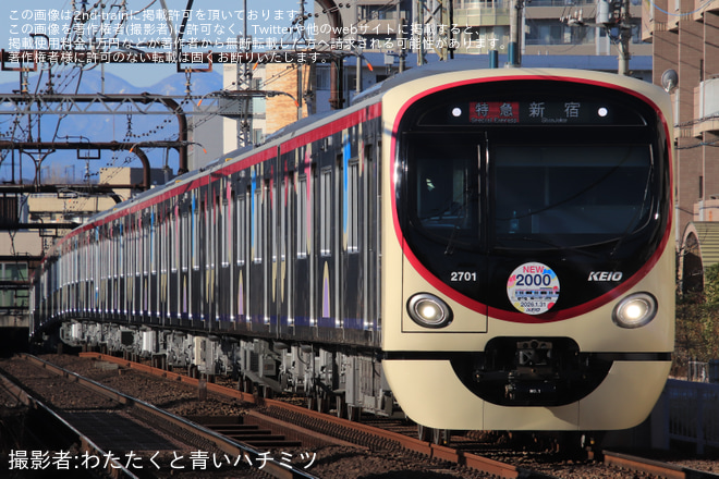 を国領～柴崎間で撮影した写真