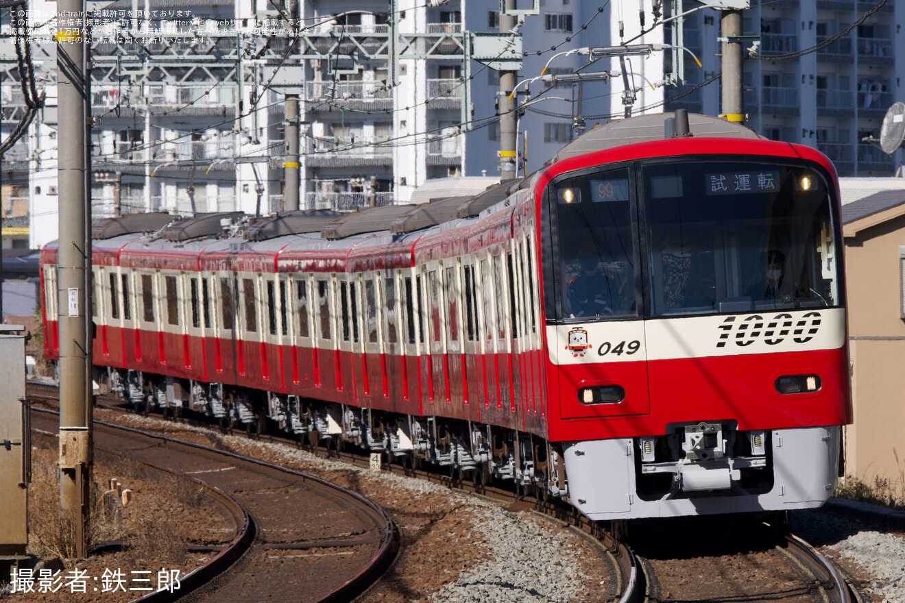【京急】新1000形1049編成更新工事を終えて久里浜工場出場前試運転の拡大写真
