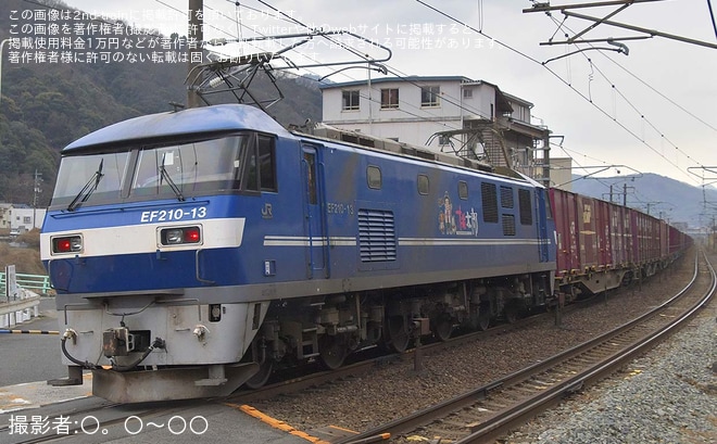 【JR貨】セノハチ区間の下り列車側で後補機のような姿にてEF210-13が連結され運転を不明で撮影した写真