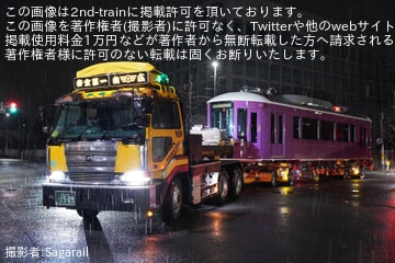 【京福】嵐電モボ1形「KYOTRAM」02号車が搬入