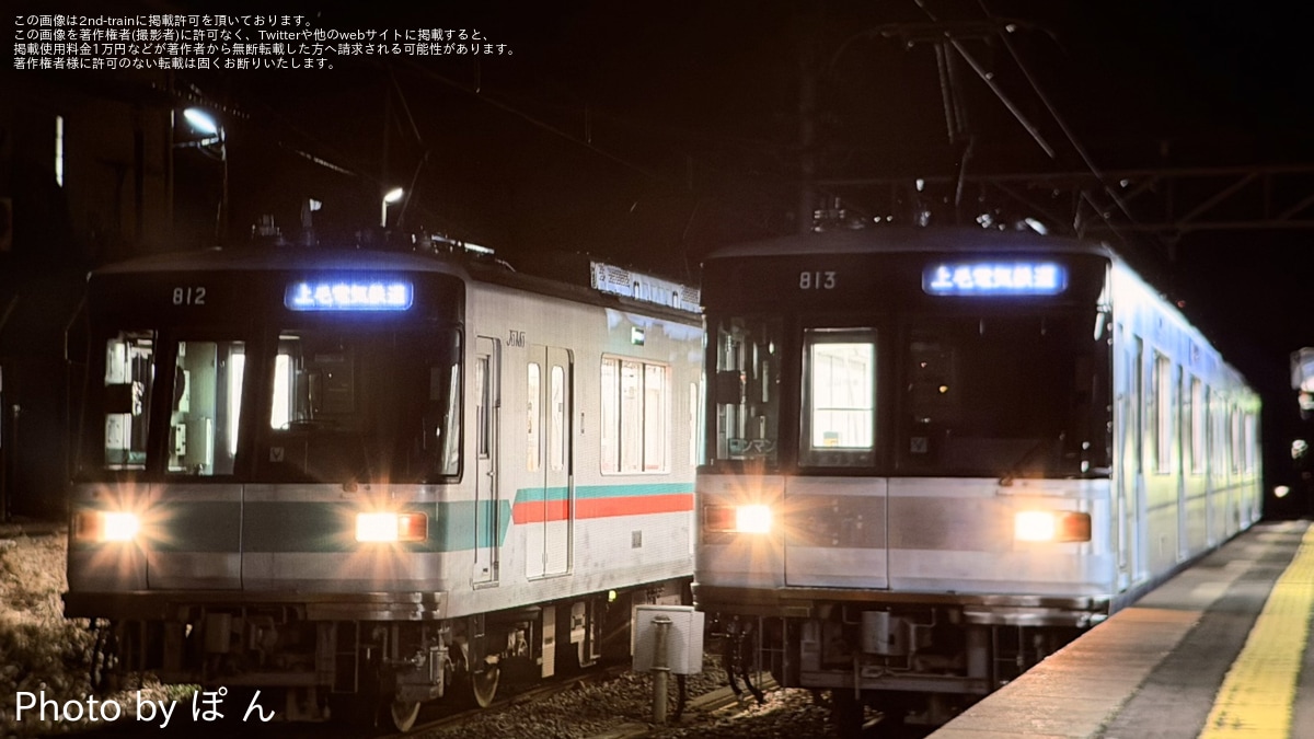 上毛】800形の3編成目となる813Fが上毛電気鉄道へ到着、クラウドファン