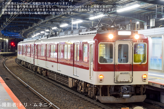 【近鉄】2800系AX12 五位堂検修車庫出場回送を大和八木駅で撮影した写真