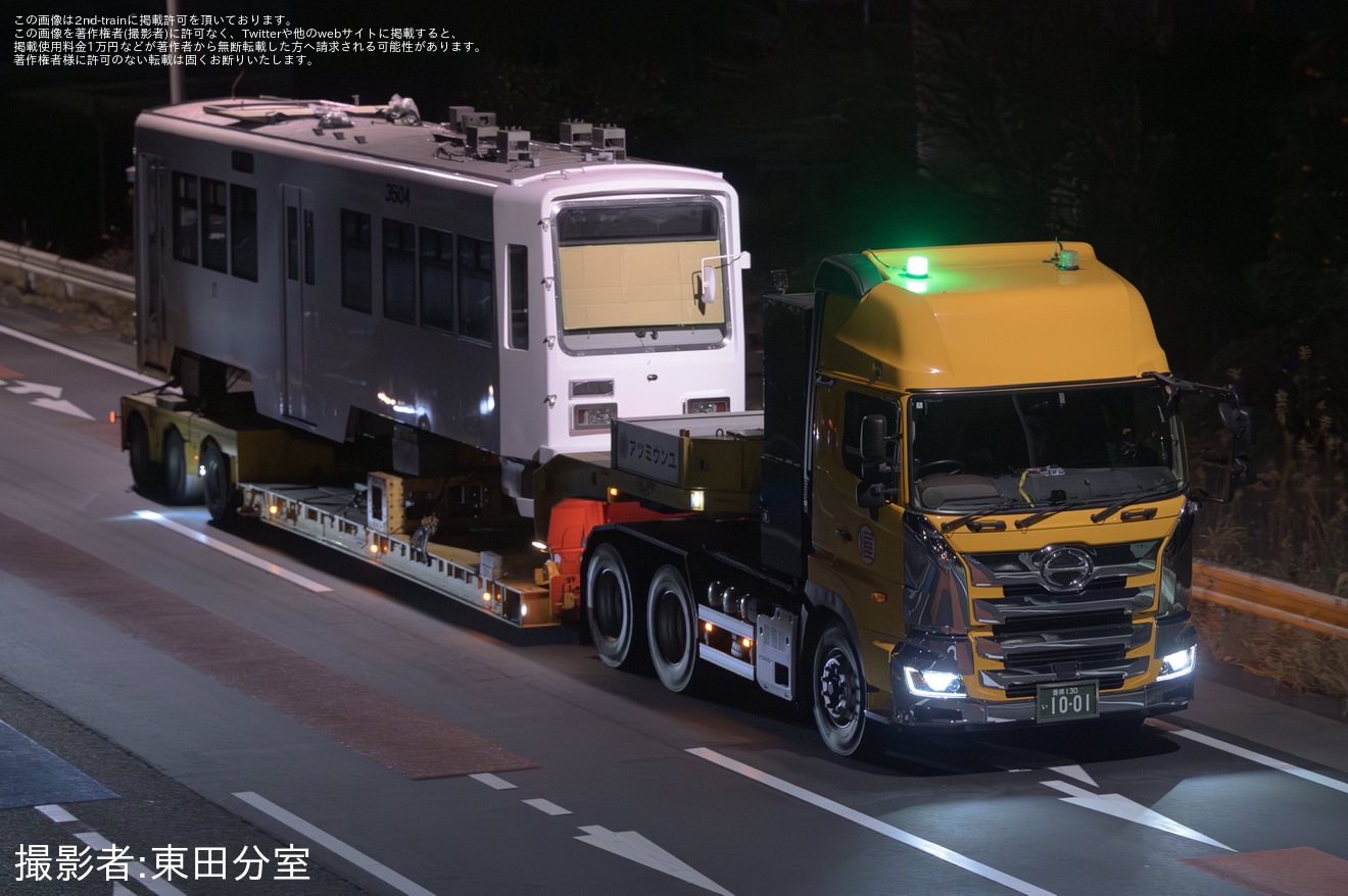 【豊鉄】モ3500形3504号車が京王重機北野事業所から豊橋鉄道赤岩口検車区まで陸送の拡大写真