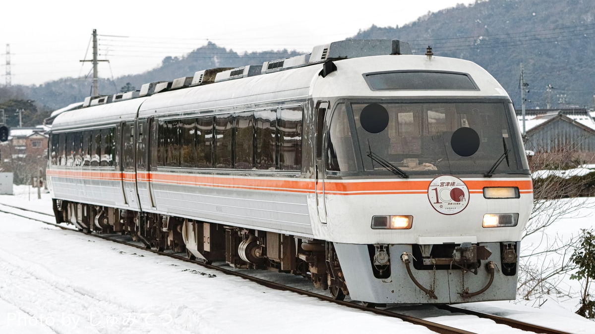 京都丹後】KTR8500形(元JR東海キハ85系)が宮舞線で日中試運転 |2nd
