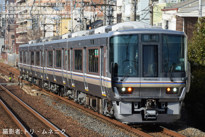 【JR西】223系V15編成 京都鉄道博物館展示に伴う送り込み回送を甲南山手駅で撮影した写真