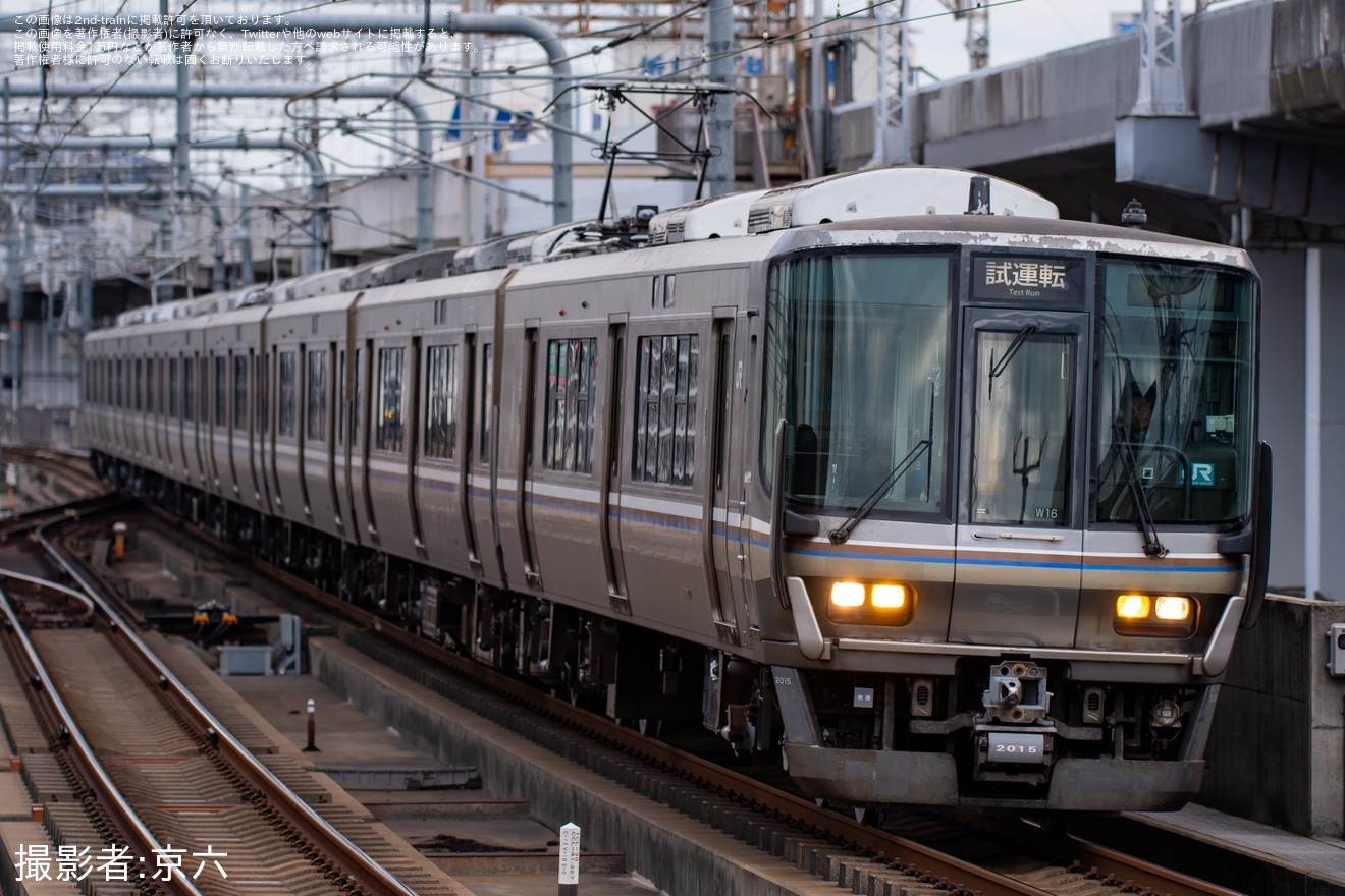 【JR西】223系W16編成網干総合車両所本所出場試運転の拡大写真