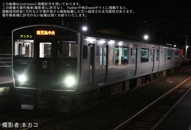 【JR九】817系カコVK104編成がロングシート化され「VK1504編成」として運用入りを不明で撮影した写真