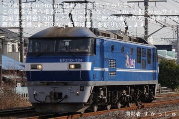 byす か っ し ゅ