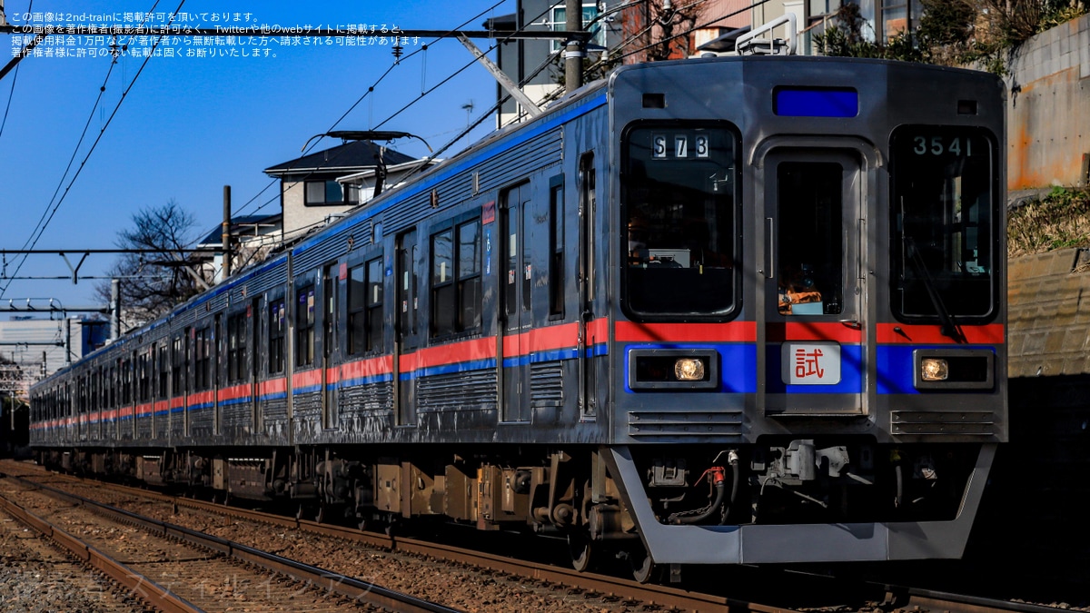 京成3500形 3e945c7b025755186b598014a8c0be