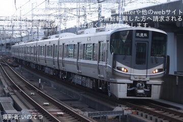 JR西】225系L8編成網干総合車両所本所出場試運転 |2nd-train鉄道ニュース