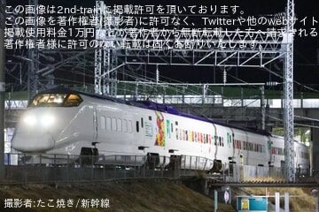 【JR東】荷物専用新幹線（はこビュン向け）に改造されたE3系L69編成がラッピング姿でお目見え