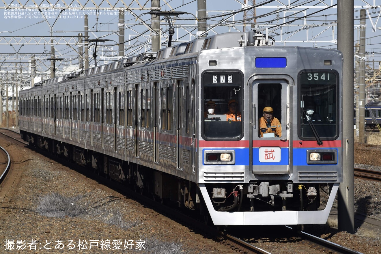【京成】3500形3508-3507+3544編成(ワンマン対応車)が動揺測定に使用されるの拡大写真