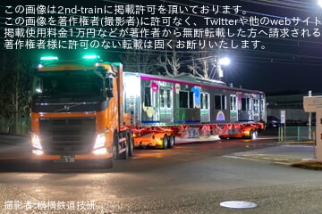 【京王】2000系第2編成(2702F)の 2752号車、2252号車が陸送