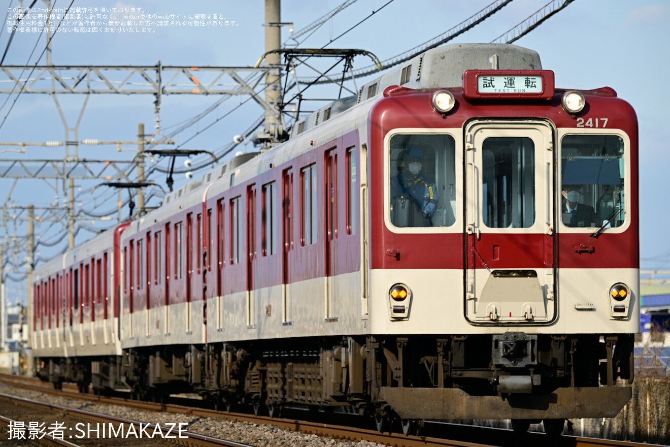 【近鉄】2410系W17塩浜検修車庫出場試運転の拡大写真