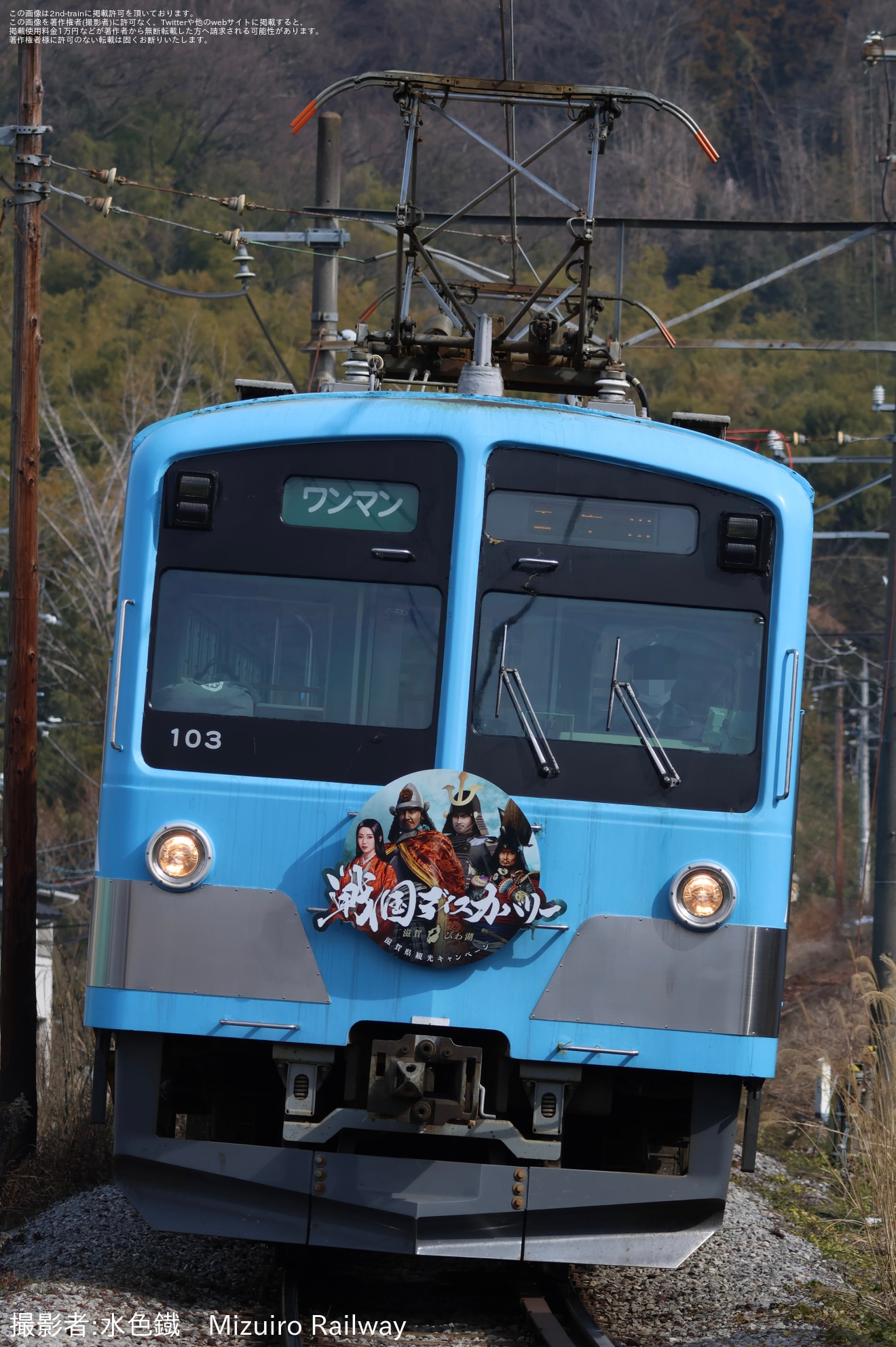 【近江】滋賀県観光キャンペーンの「戦国ディスカバリー」ヘッドマークが取り付けられて運行の拡大写真