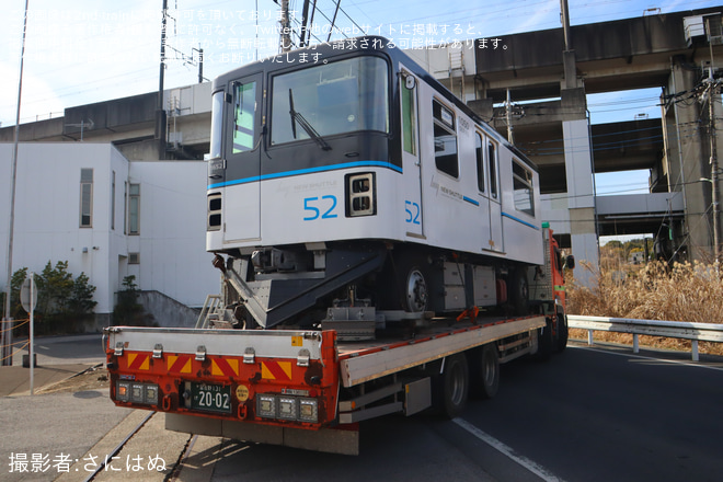 【SSK】ニューシャトル1050系52編成廃車陸送  - 丸山車両基地にて撮影
