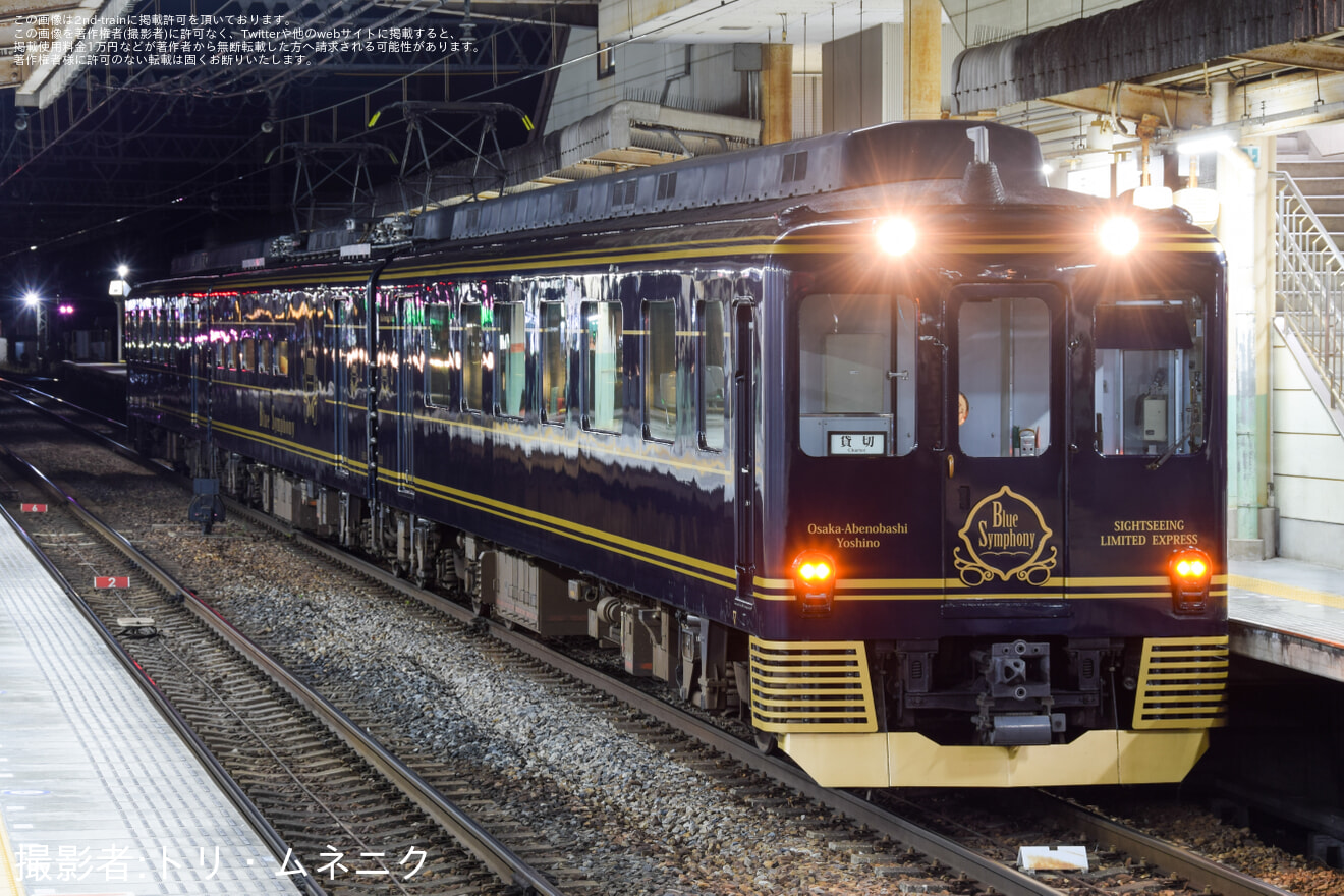 【近鉄】観光列車「青の交響曲」使用「青のバレンタインTrain」乗車ツアーの拡大写真