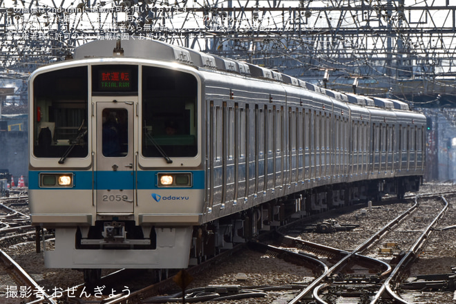 【小田急】2000形2059F(2059×8)重要部検査明け試運転 - 相模大野駅にて撮影