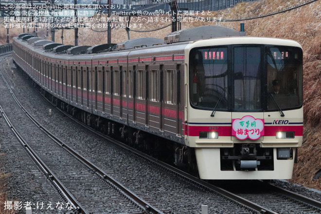 をめじろ台駅で撮影した写真