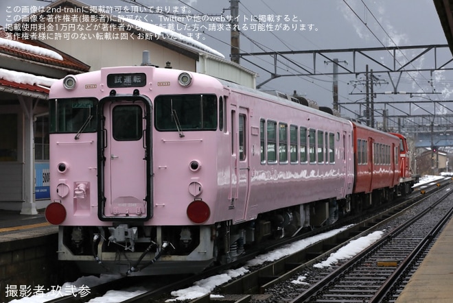 【JR西】キハ47-18+キハ40-2049(SAKU美SAKU楽) 後藤総合車両所出場配給（4枚目）