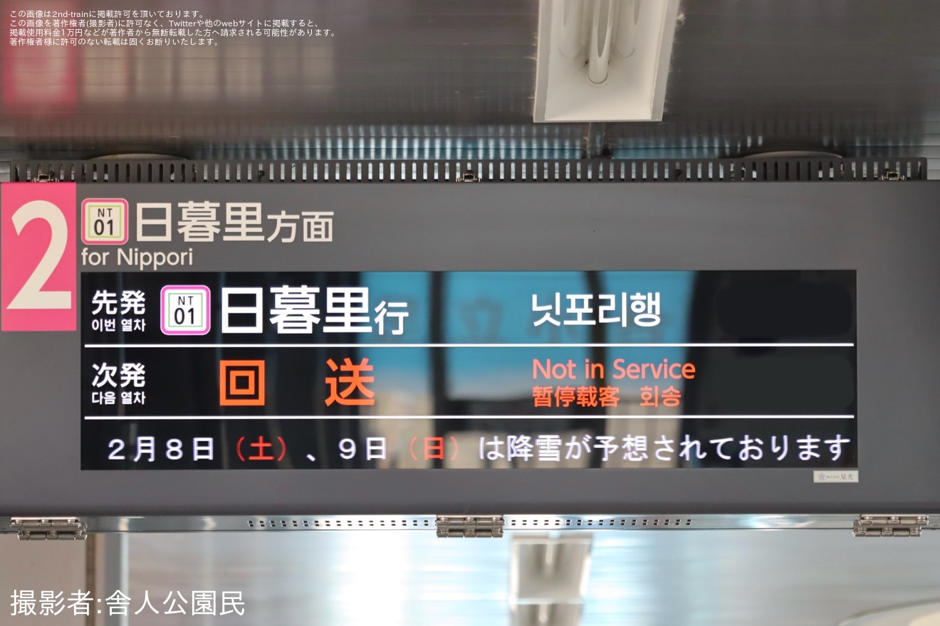 【都営】330形343編成が液状融雪剤散布を実施している姿が目撃(降雪予報に伴う対策)の拡大写真