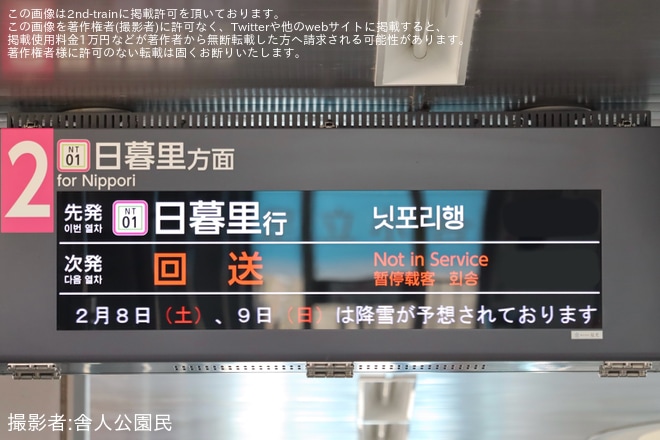 【都営】330形343編成が液状融雪剤散布を実施している姿が目撃(降雪予報に伴う対策)を不明で撮影した写真