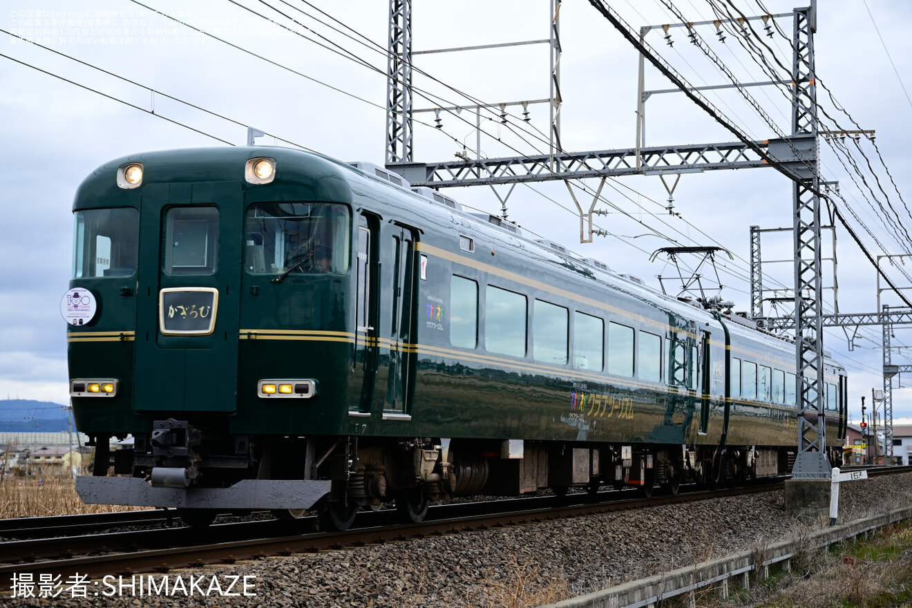 【近鉄】「かぎろひ」使用「王寺町町制施行100周年記念列車」運行の拡大写真