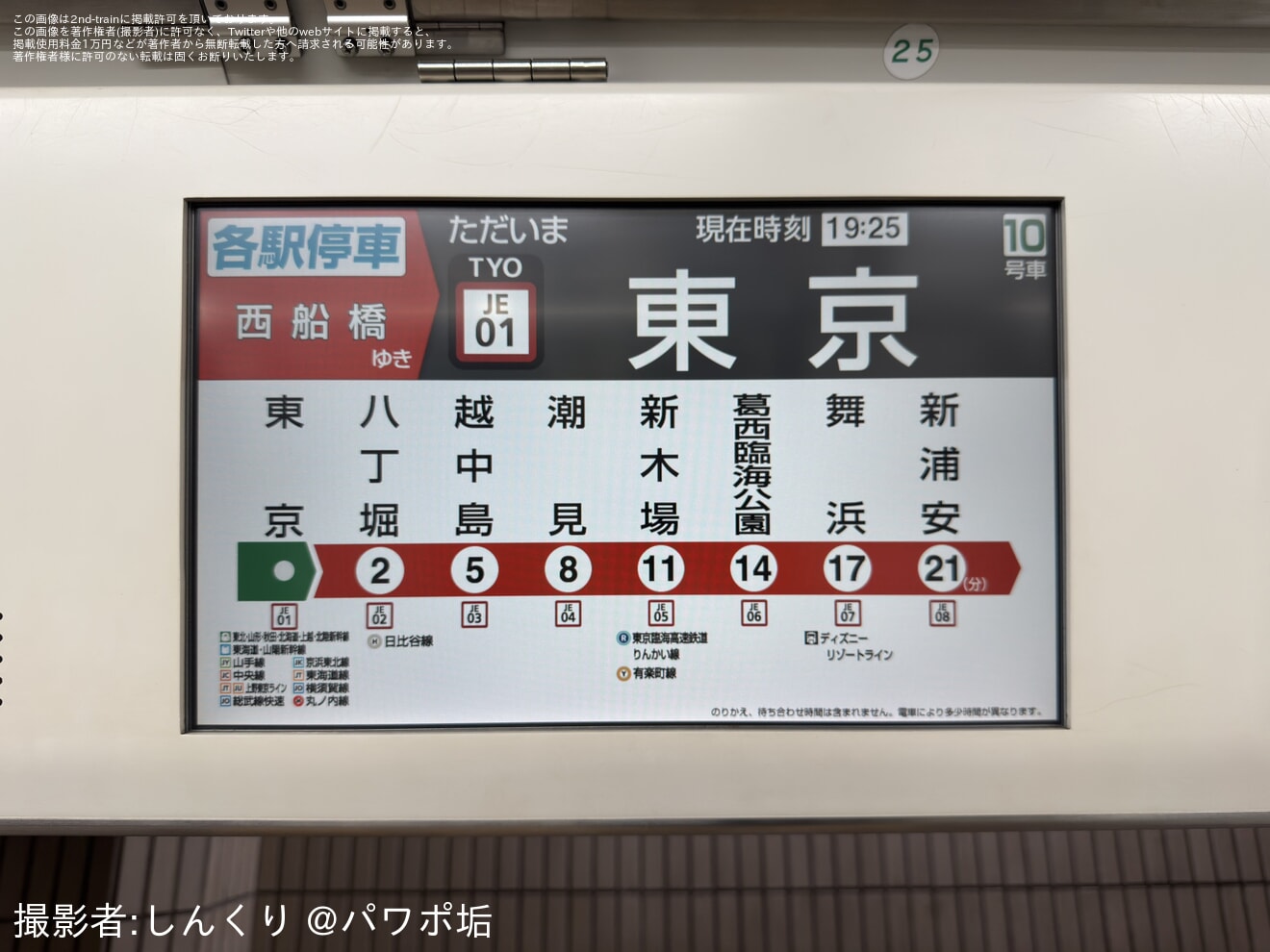【JR東】E233系5000番台ケヨ515編成の車内LCDが16:9のものに交換および表示デザインがE235系類似のものへの拡大写真