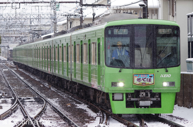 を飛田給駅で撮影した写真