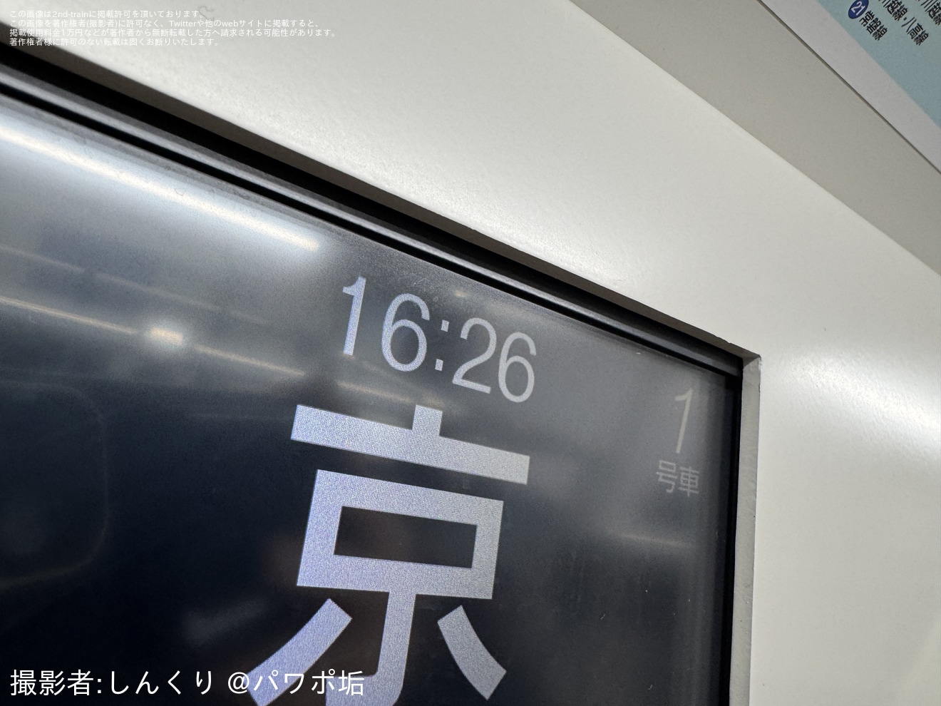 【JR東】E233系5000番台ケヨ515編成の車内LCDが16:9のものに交換および表示デザインがE235系類似のものへの拡大写真