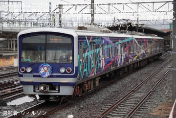 【伊豆箱】「HAPPY BIRTHDAY 松浦果南」ヘッドマークを取り付けて運行