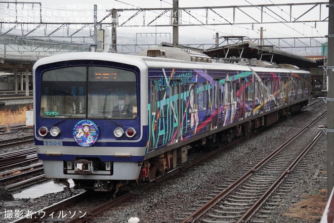 【伊豆箱】「HAPPY BIRTHDAY 松浦果南」ヘッドマークを取り付けて運行（1枚目）