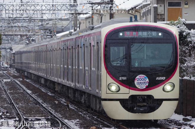 を飛田給駅で撮影した写真