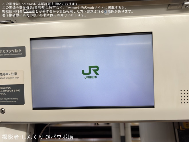 【JR東】E233系5000番台ケヨ515編成の車内LCDが16:9のものに交換および表示デザインがE235系類似のものへを不明で撮影した写真