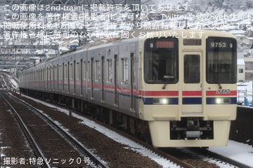 by特急ソニック０号