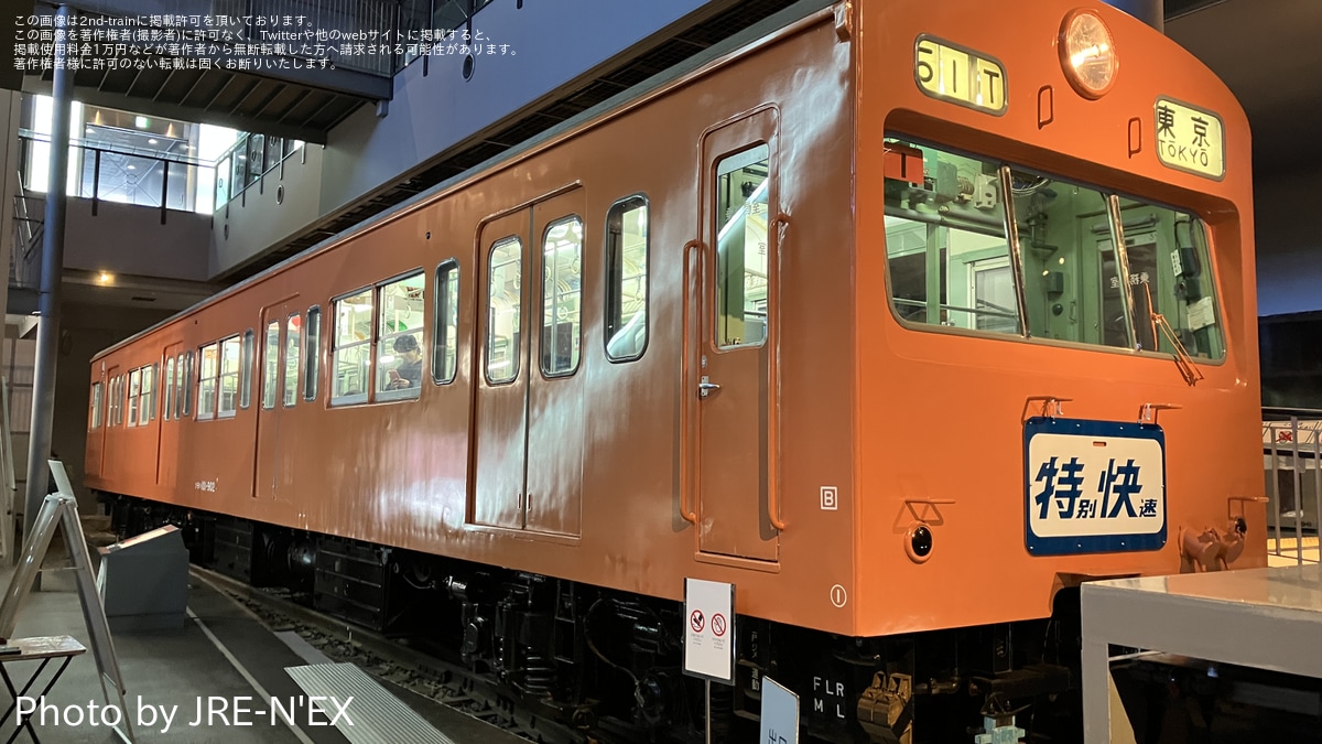 JR東】鉄道博物館に展示されているクモハ101形に「特別快速」ヘッド