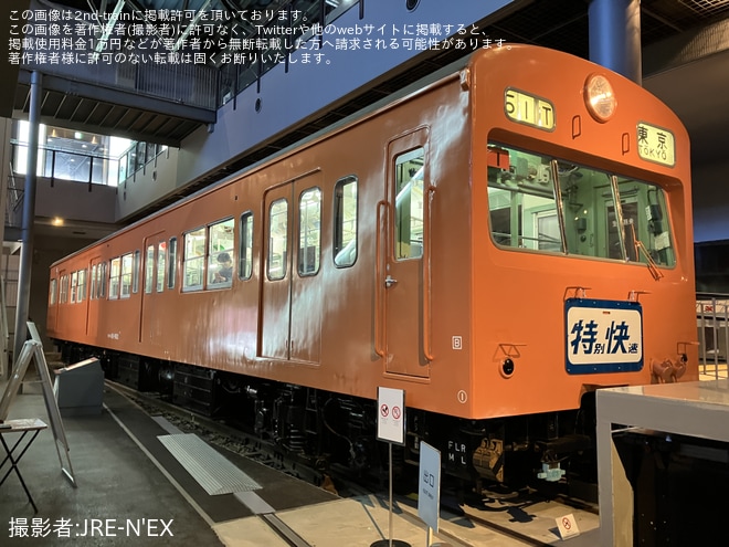 【JR東】鉄道博物館に展示されているクモハ101形に「特別快速」ヘッドマークを期間限定で掲出 - 鉄道博物館にて撮影