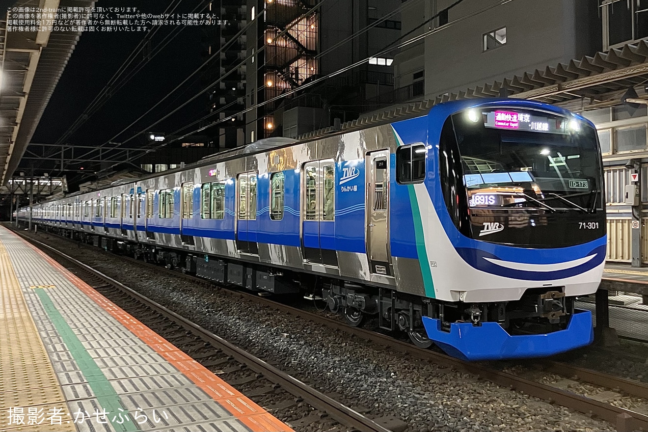 【東臨】りんかい線の新車3本目となる71-000形Z13編成が営業開始の拡大写真