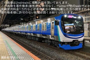 【東臨】りんかい線の新車3本目となる71-000形Z13編成が営業開始
