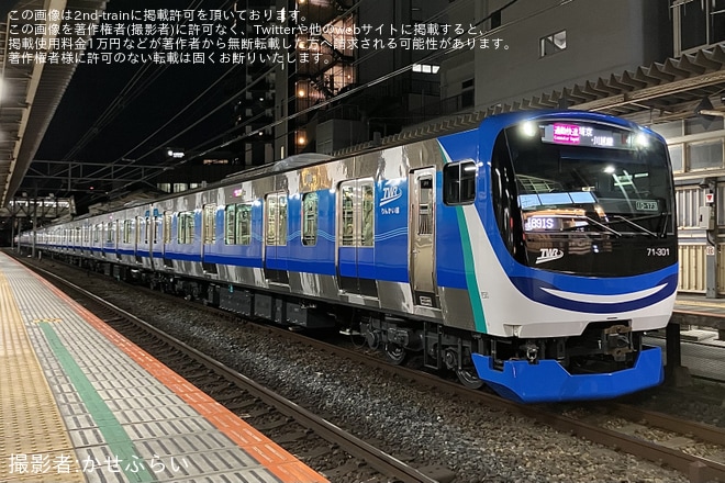 【東臨】りんかい線の新車3本目となる71-000形Z13編成が営業開始を不明で撮影した写真