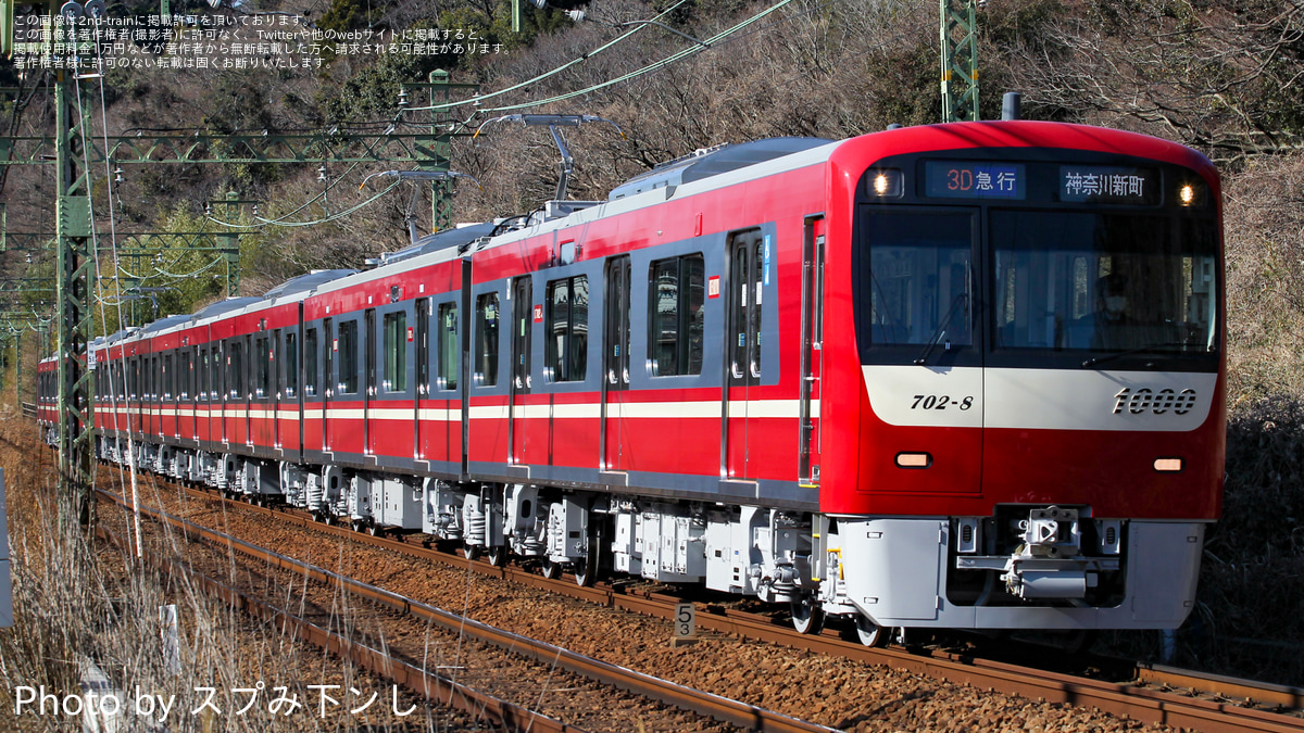 京急】新1000形1702編成（1702-）営業運転開始 |2nd-train鉄道ニュース