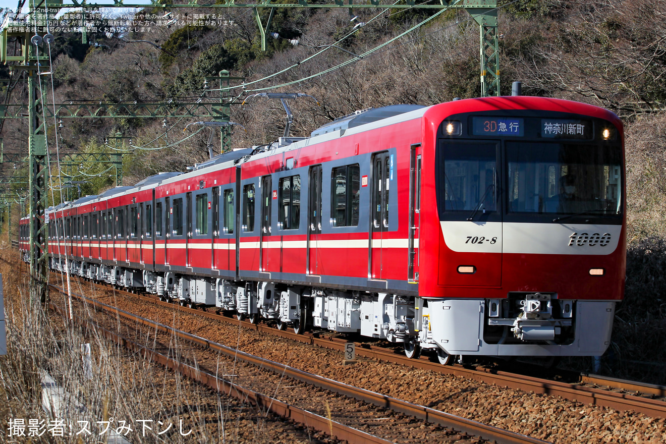【京急】新1000形1702編成（1702-）営業運転開始の拡大写真