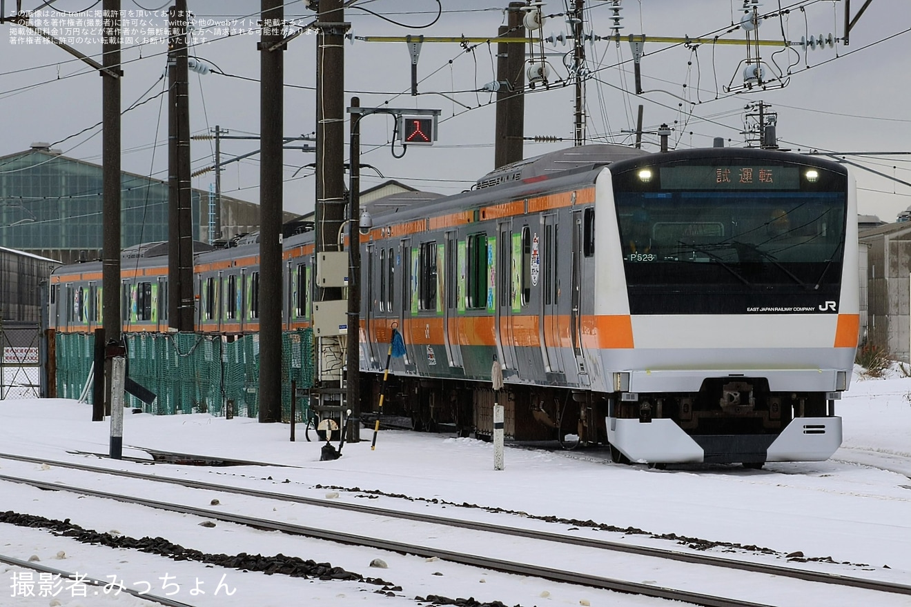 【JR東】E233系P523編成「東京アドベンチャーライン・夏編成」秋田総合車両センター構内試運転の拡大写真