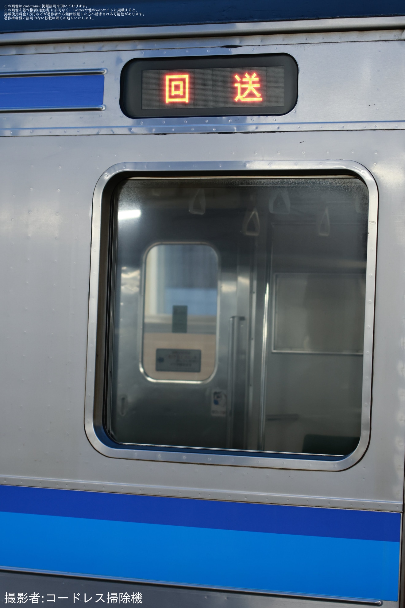 【JR東】205系センM17編成石巻へ回送の拡大写真